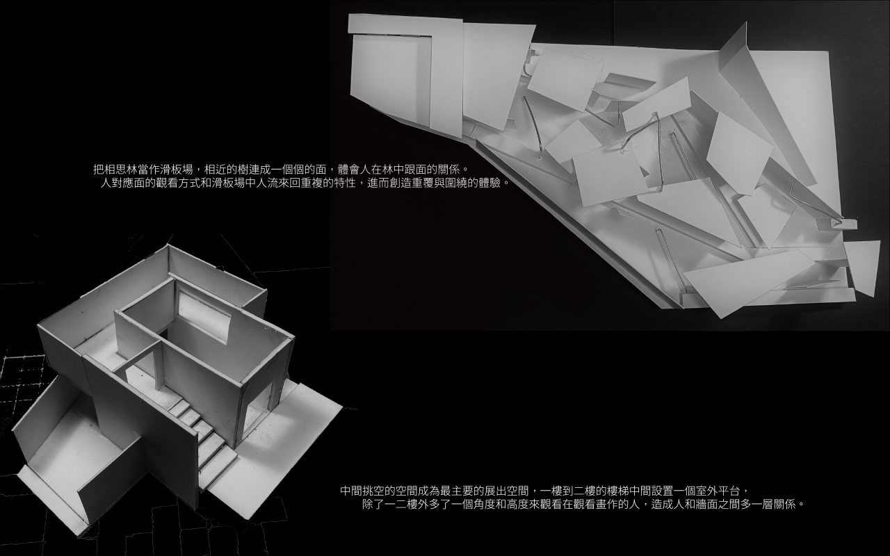 重複圍繞的觀看方式