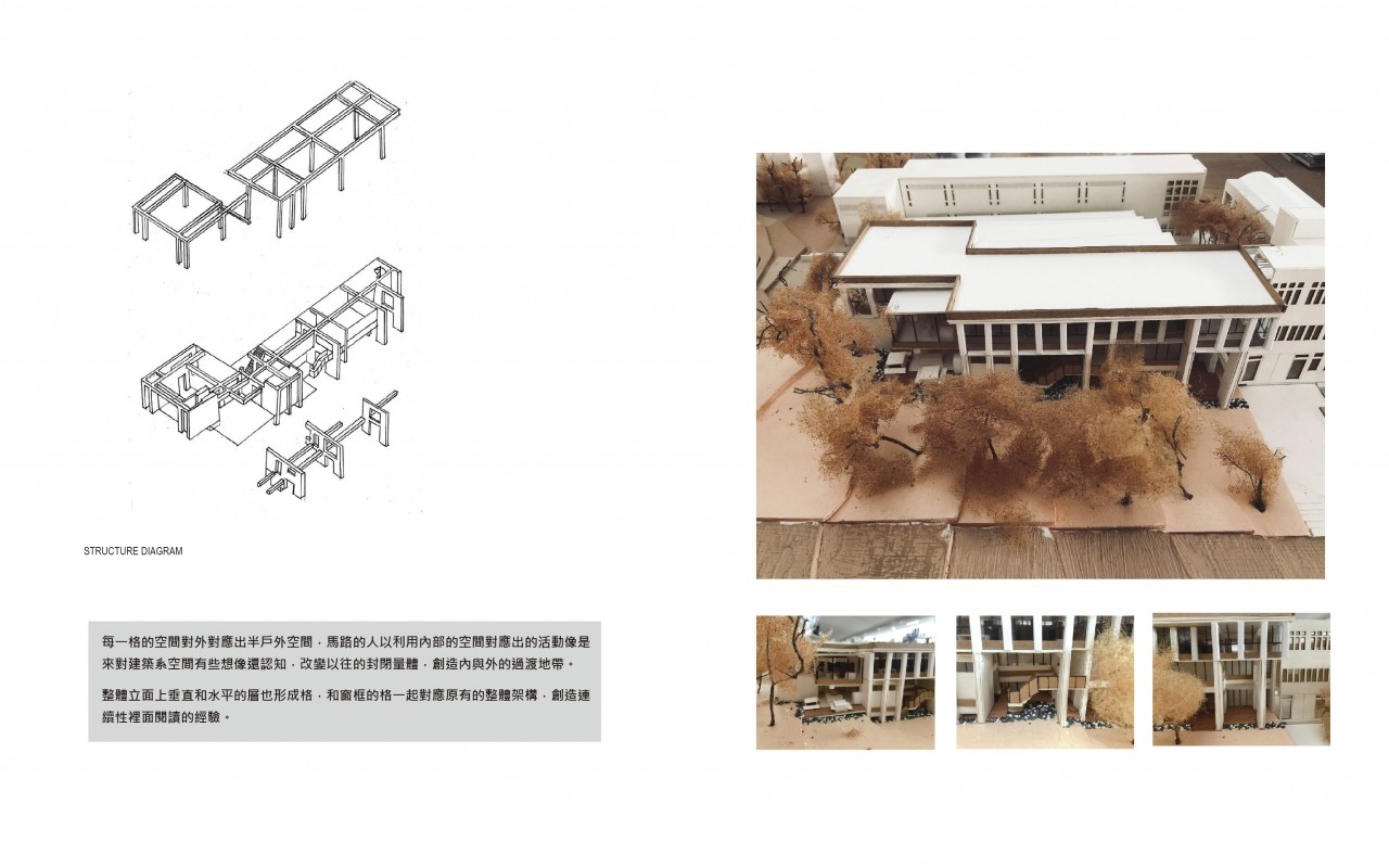 層與格之間-空間認知、穿越與繞 (建築系館語系圖增建)