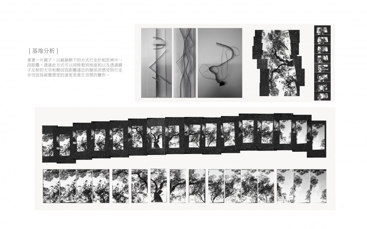 變形—行走與視線的速度差