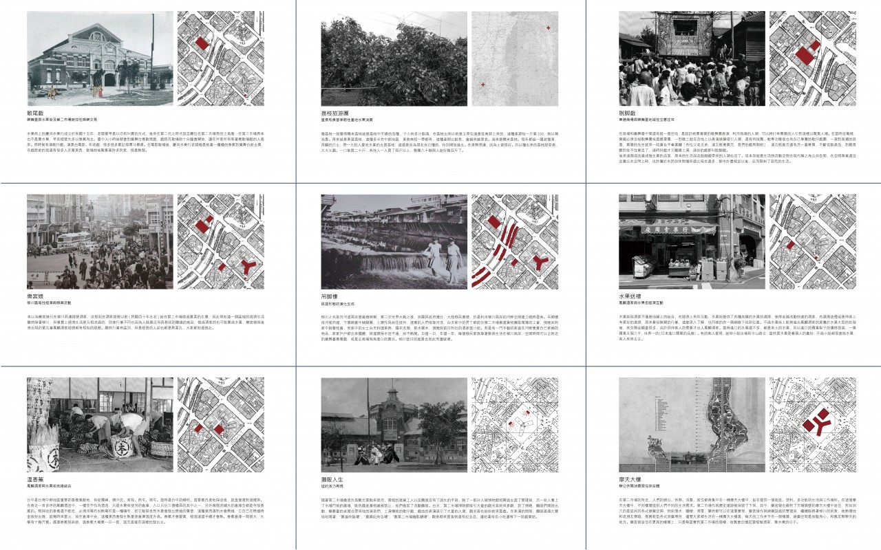 Urban Rumors_Constructing a Transforming City Center