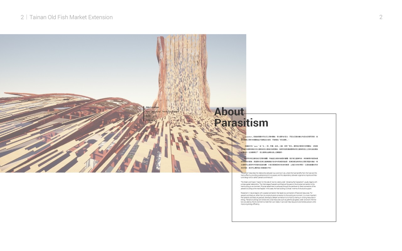 Tainan Old Fish Market Extension