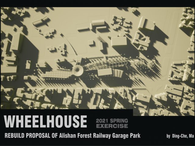 WHEELHOUSE, Rebuild Proposal of Alishan Forest Railway Garage Park