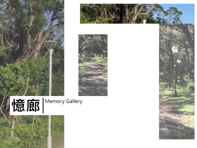 憶廊 Memory Gallery
