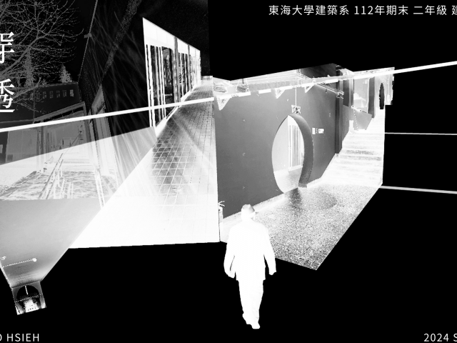 關鍵關係 - 穿透 Penetration