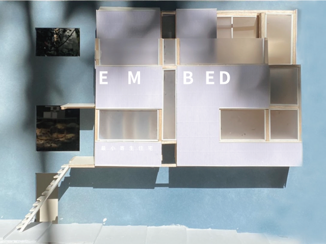 EMBED(最小寄生住宅/戰後住宅)