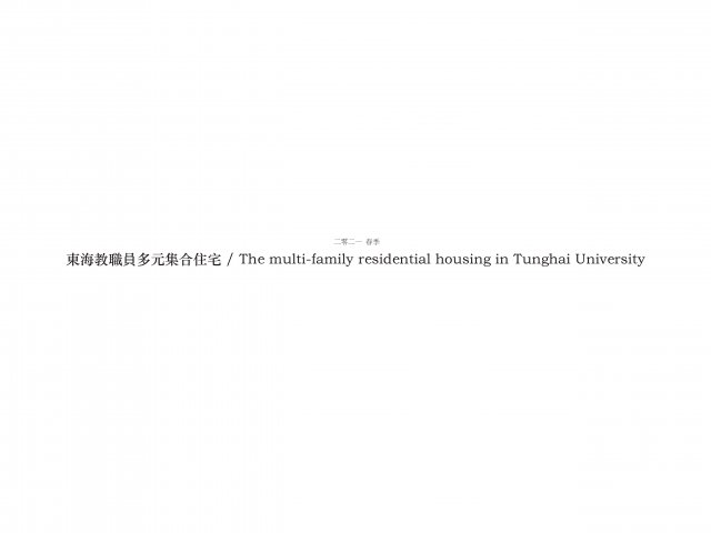 The multi-family residential housing in Tunghai University