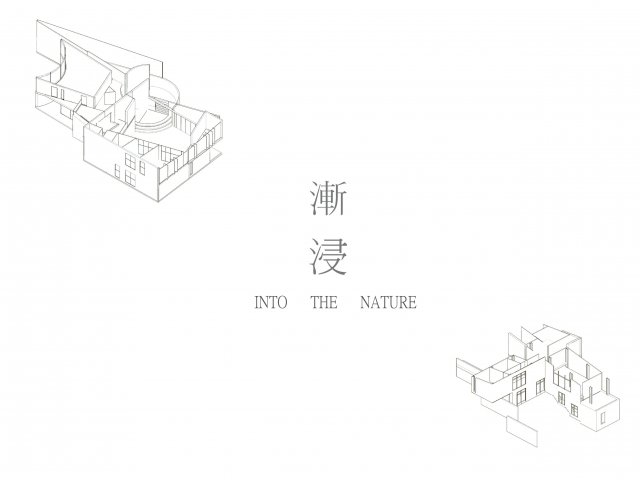 漸浸 INTO THE NATURE